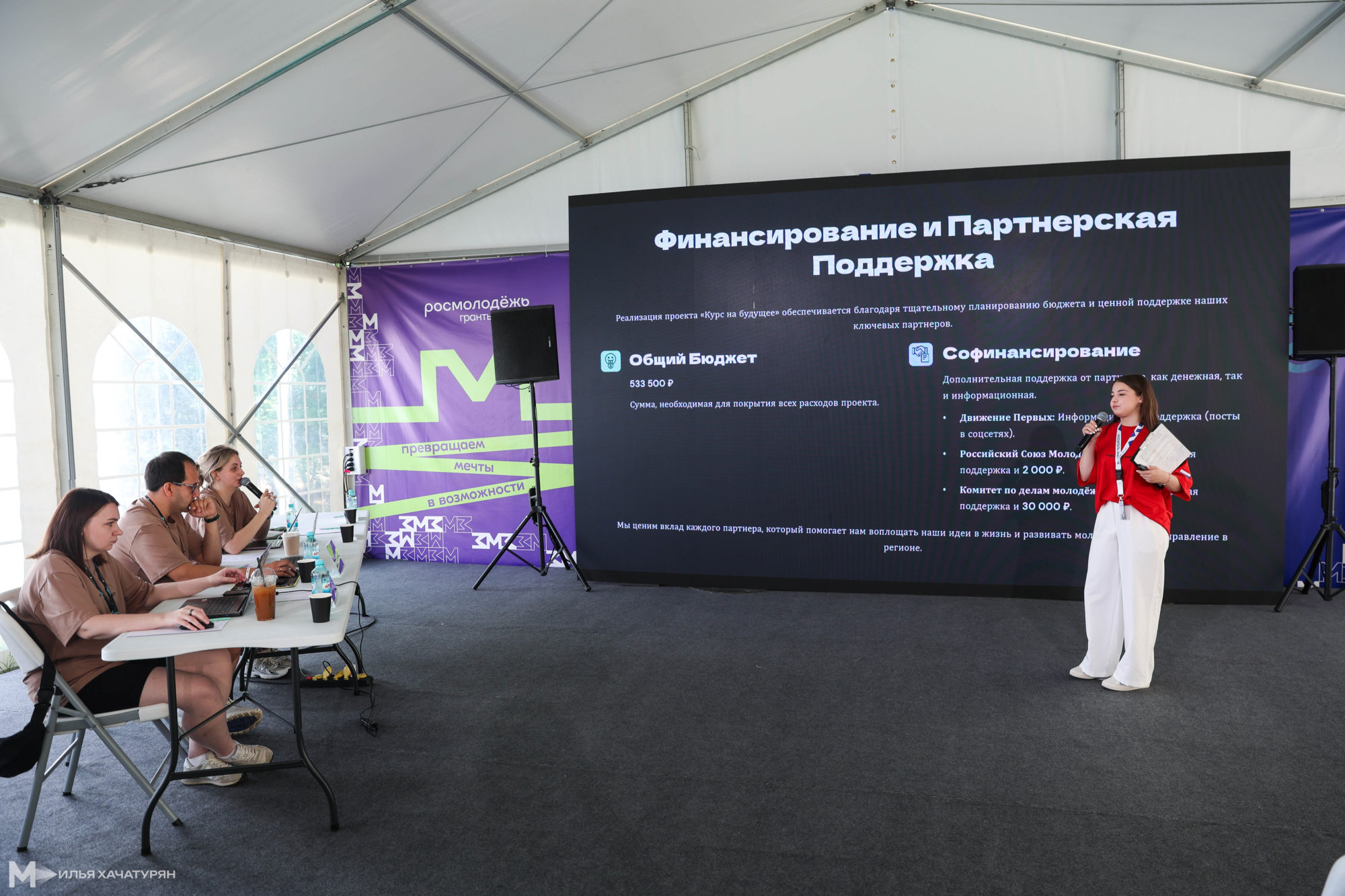 Участники XVII Всероссийского молодёжного форума «Машук» смогут получить до 1,5 млн рублей на свои проекты