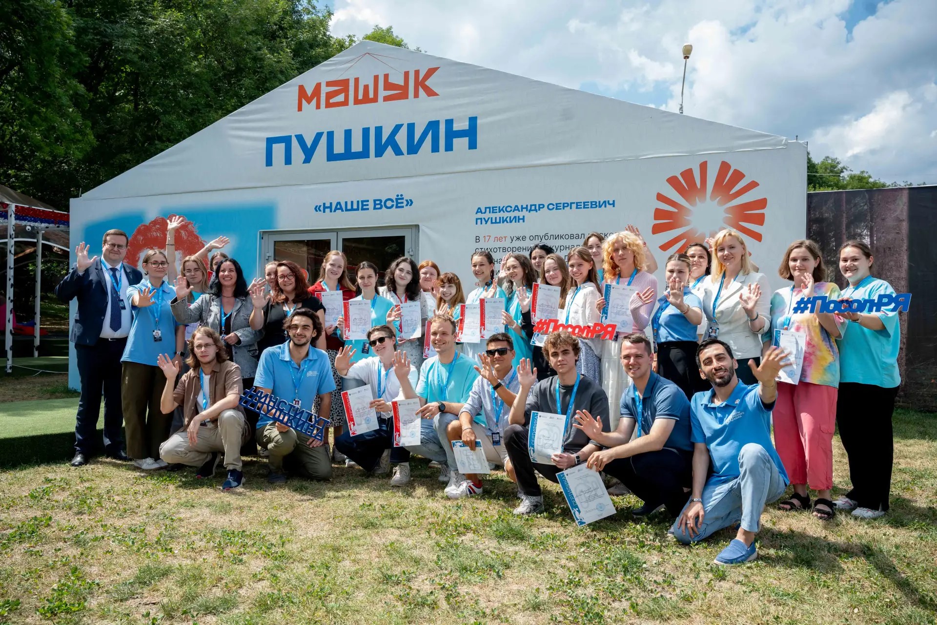 На XVII Всероссийском молодёжном форуме «Машук» определили новых участников программы «Послы русского языка в мире»