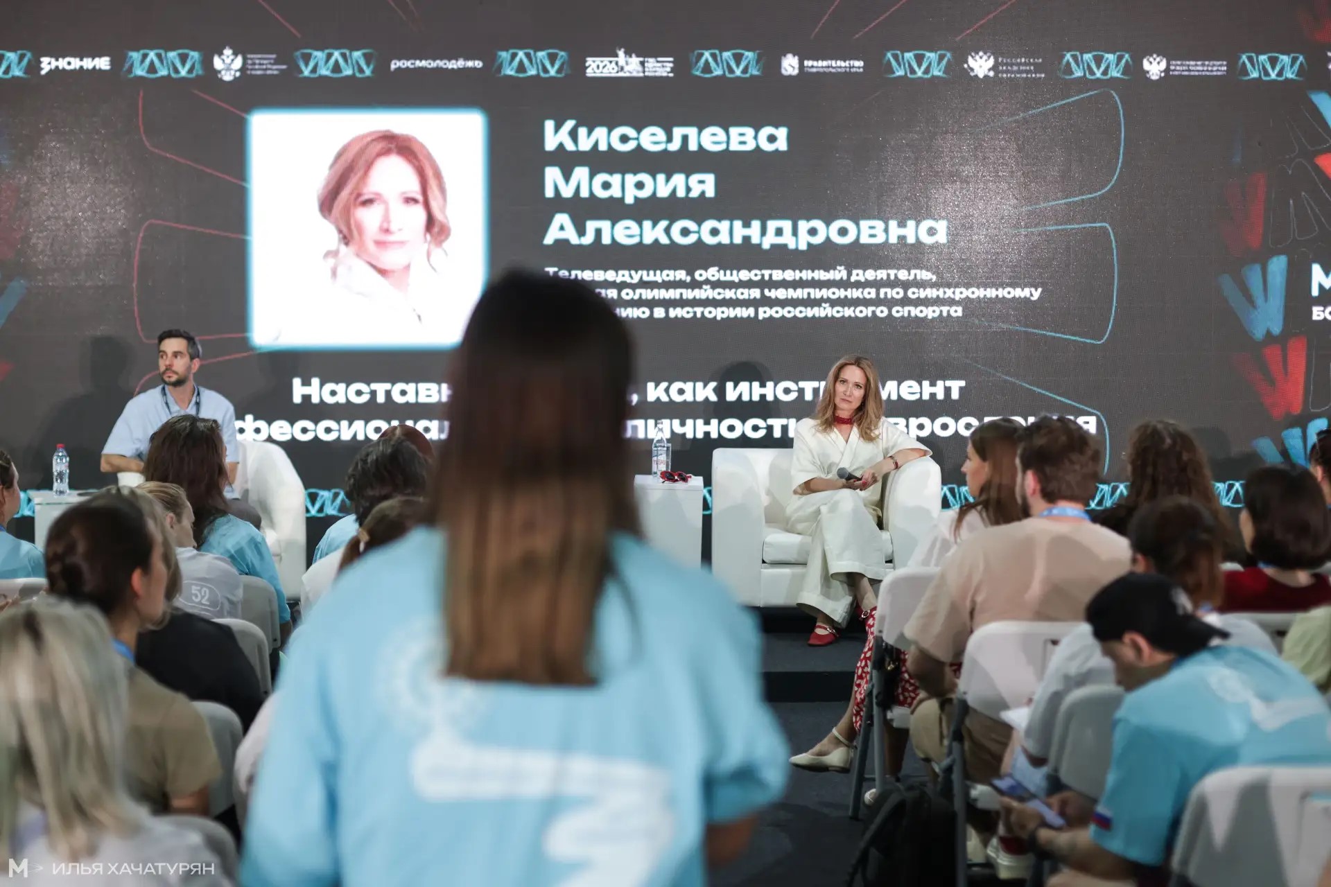 Олимпийская чемпионка и телеведущая Мария Киселёва встретиласьс участниками XVII Всероссийского молодёжного форума «Машук»
