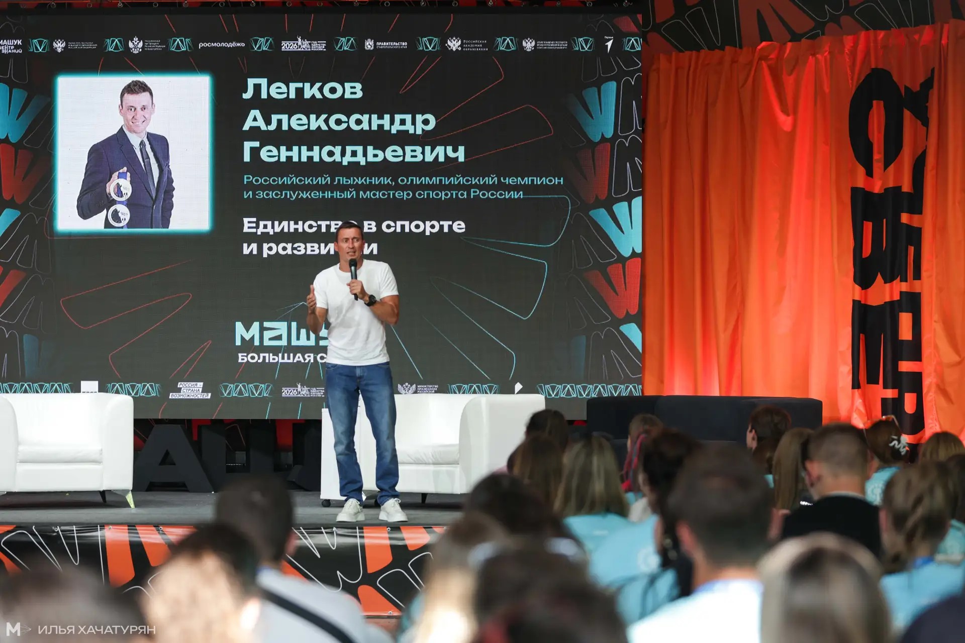 Олимпийский чемпион Александр Легков вдохновил машуковцев на педагогические победы