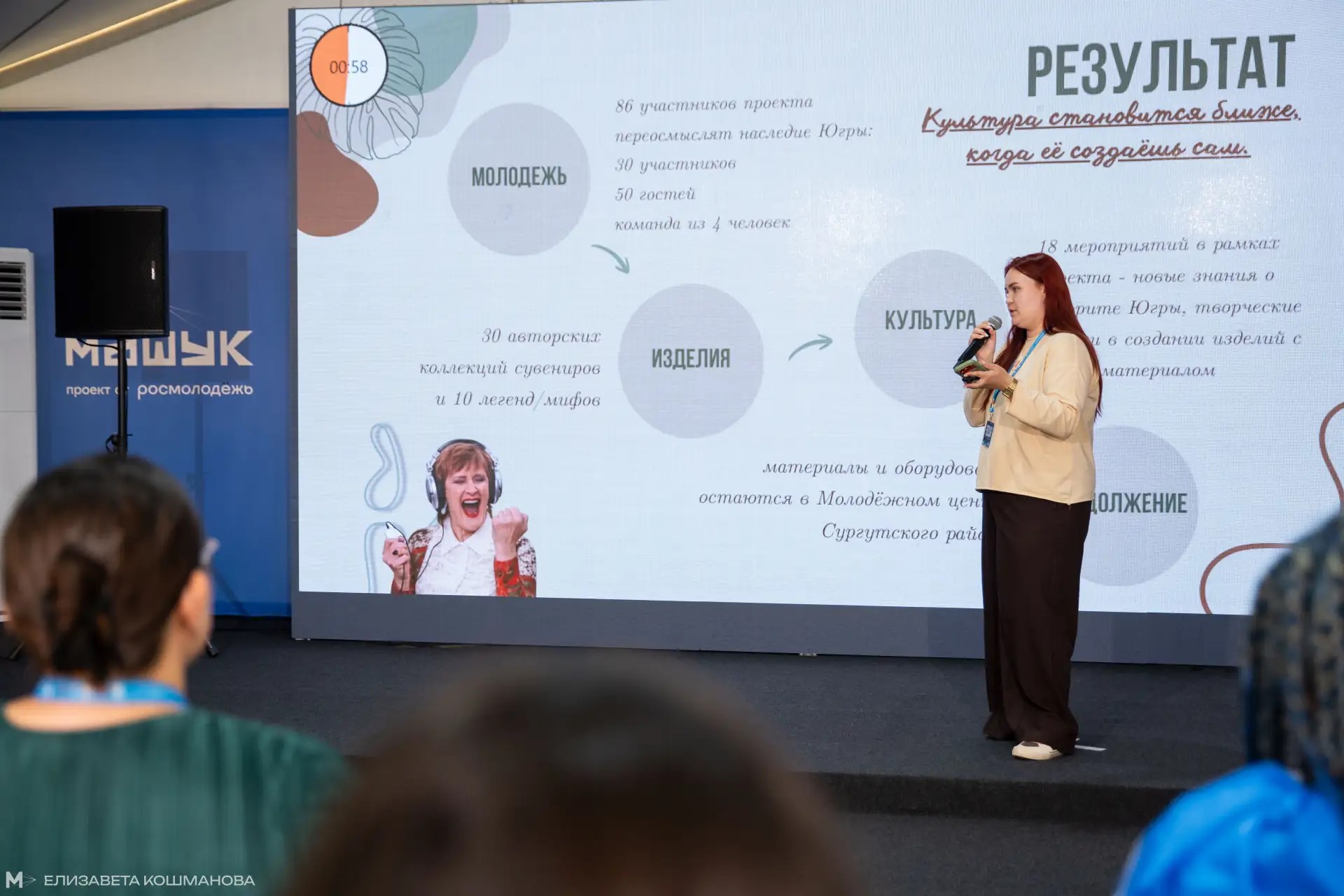 Конкурс Росмолодёжь.Гранты прошёл на I смене Всероссийского молодёжного форума «Машук»