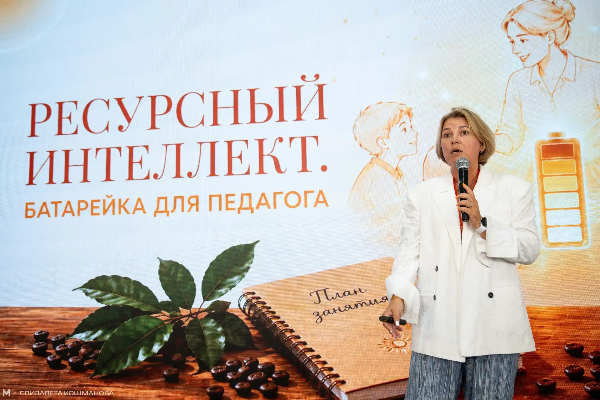 Мария Афонина рассказала участникам форума «Машук» как накапливать жизненную энергию и управлять личными ресурсами