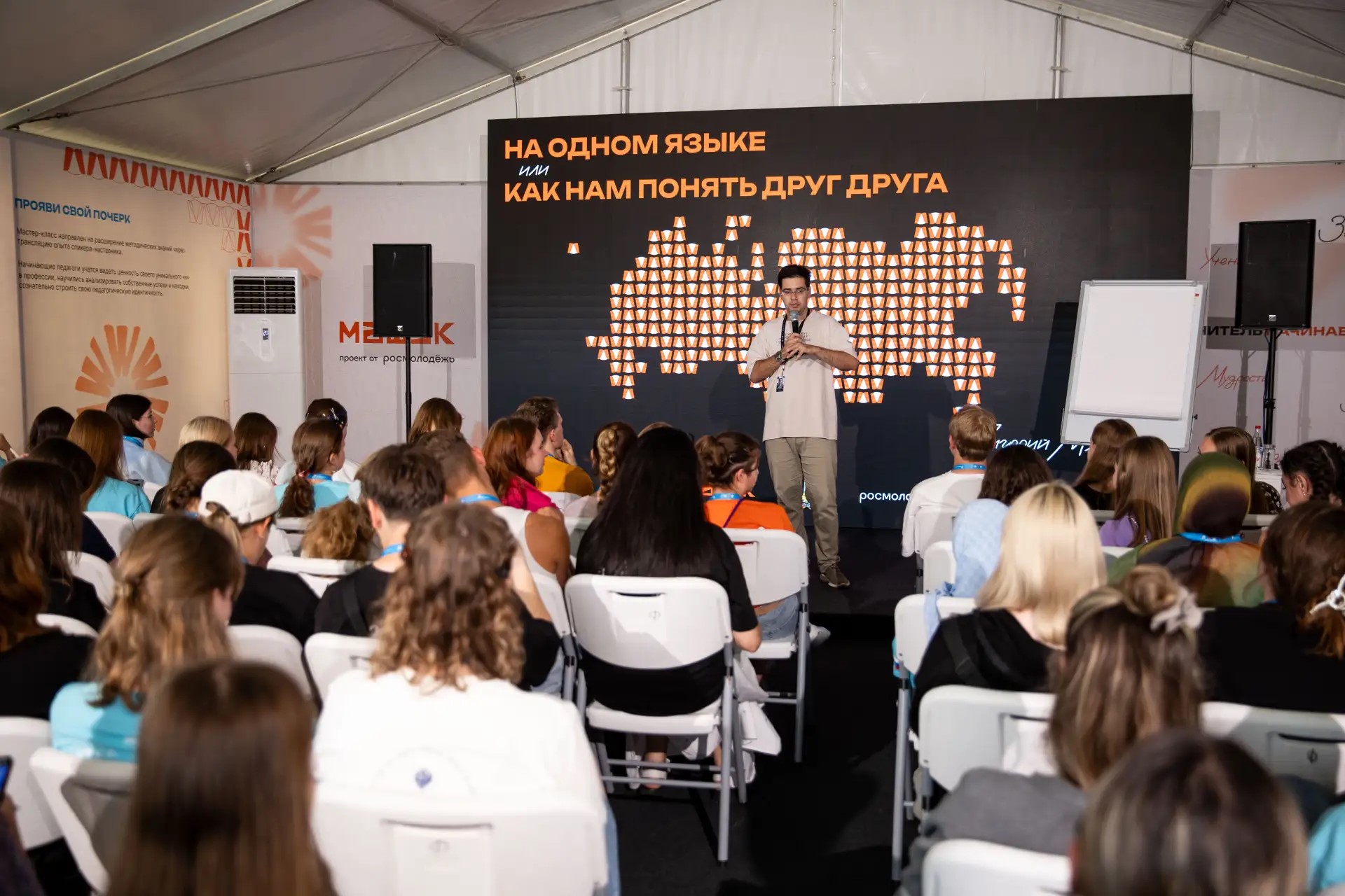 На одном языке, или как нам понять друг друга: на «Машуке» обсудили, почему язык влияет на наше понимание мира
